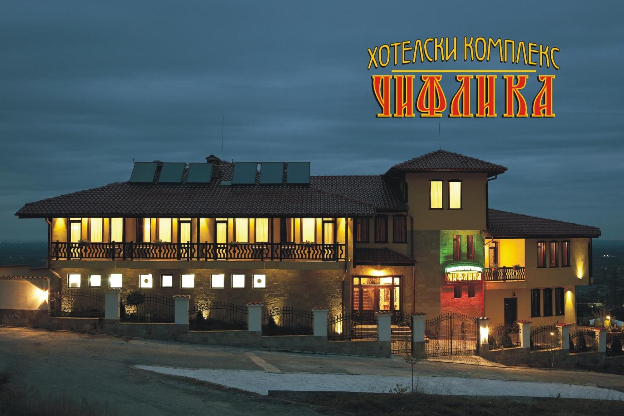 Chiflika Family Hotel Assenowgrad Exterior foto